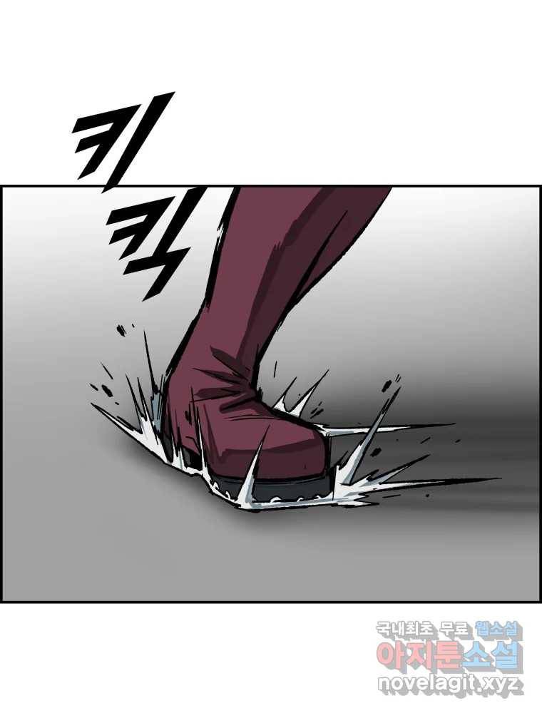 복마전 27화 보복 134