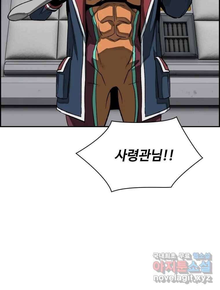 복마전 27화 보복 138