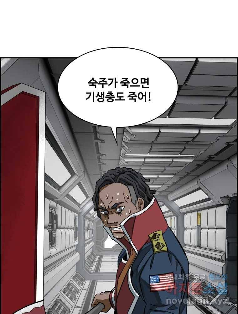 복마전 27화 보복 139