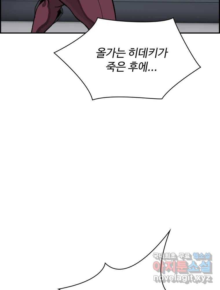 복마전 27화 보복 142