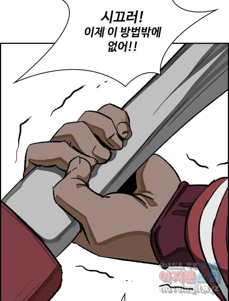 복마전 27화 보복 143
