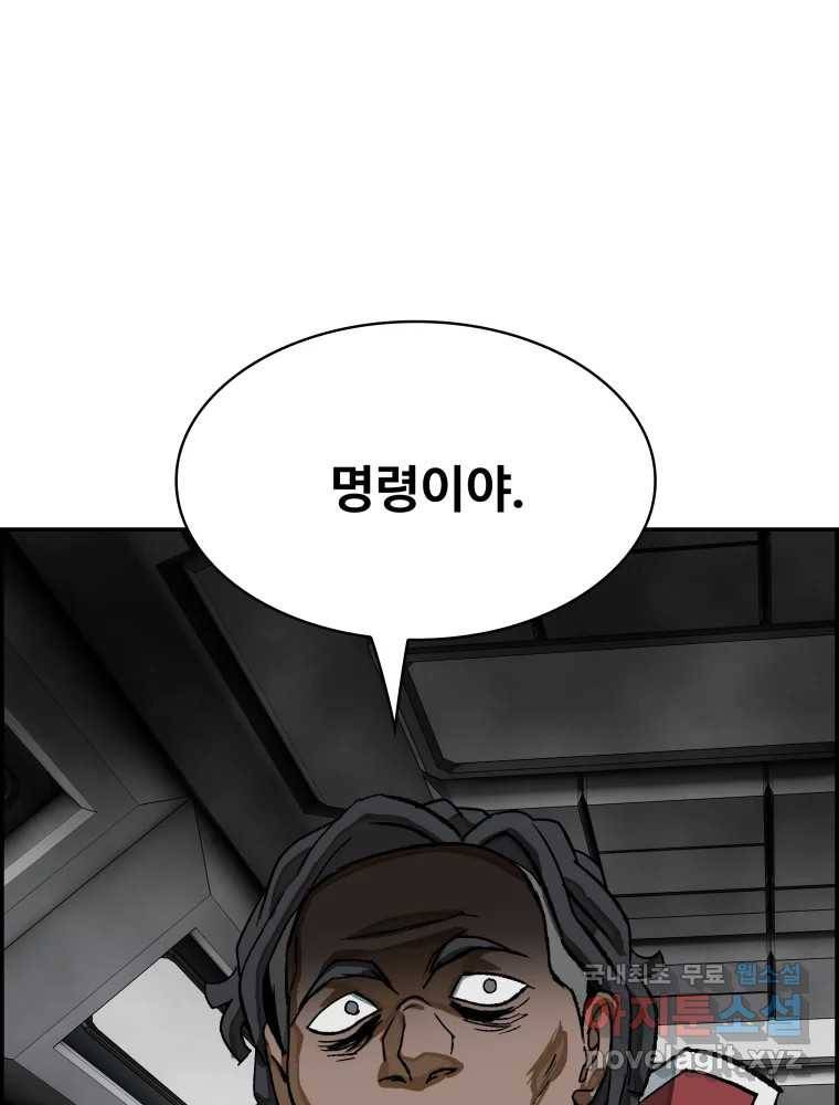복마전 27화 보복 147