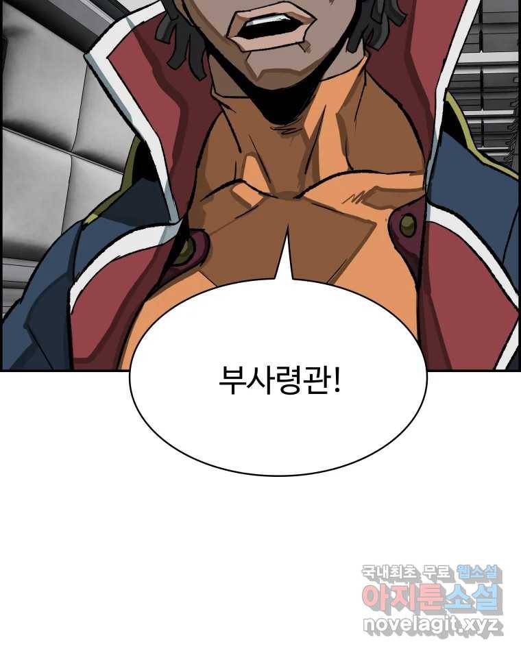 복마전 27화 보복 148