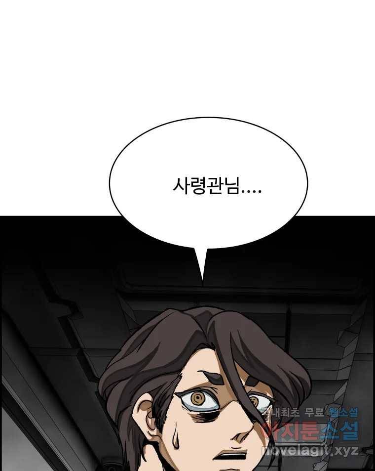복마전 27화 보복 149
