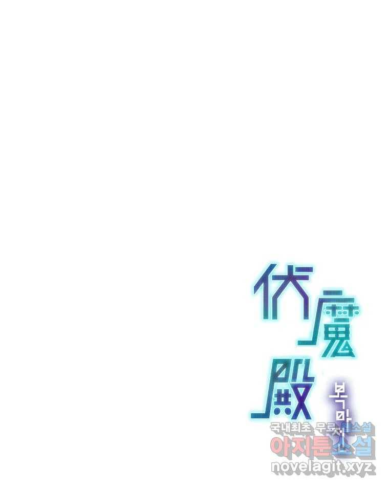 복마전 27화 보복 151