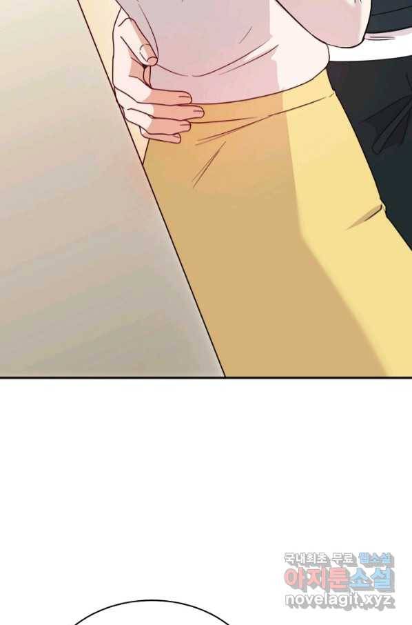 상사와의 수상한 잠자리 38화 3