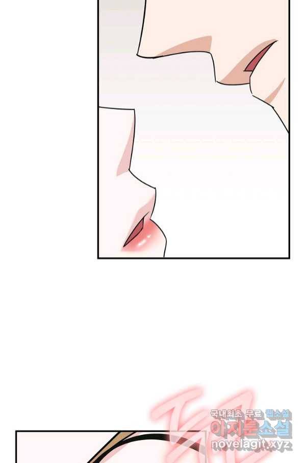 상사와의 수상한 잠자리 38화 8