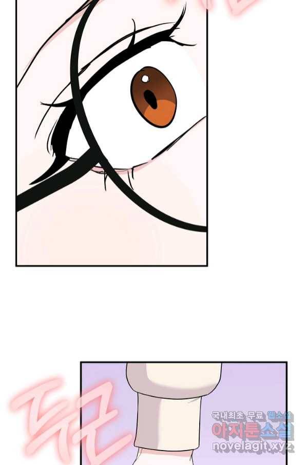 상사와의 수상한 잠자리 38화 9