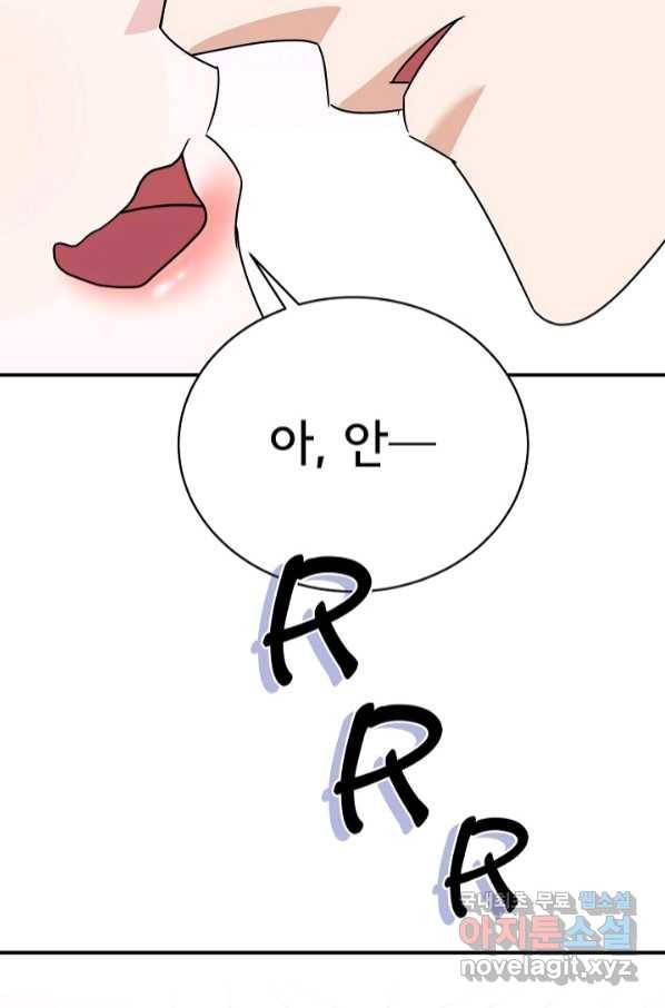 상사와의 수상한 잠자리 38화 11