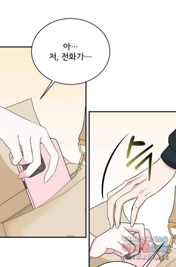 상사와의 수상한 잠자리 38화 13