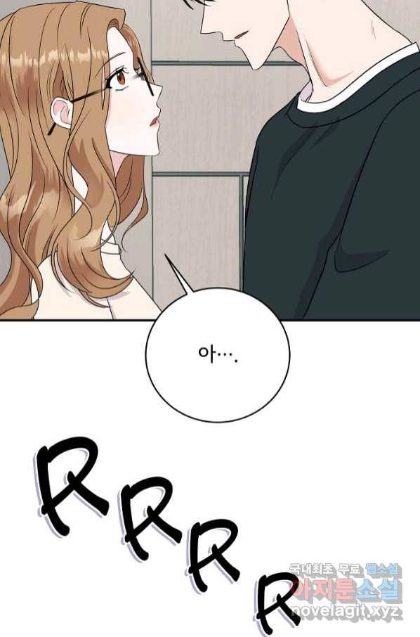 상사와의 수상한 잠자리 38화 15