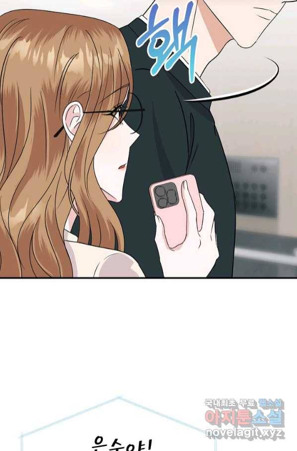 상사와의 수상한 잠자리 38화 18