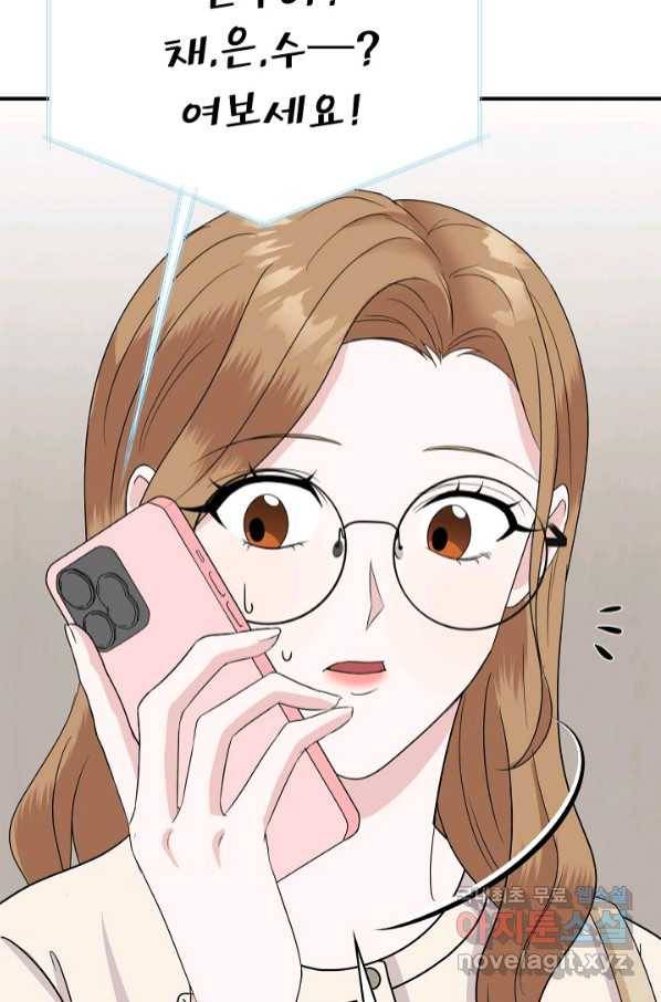 상사와의 수상한 잠자리 38화 19