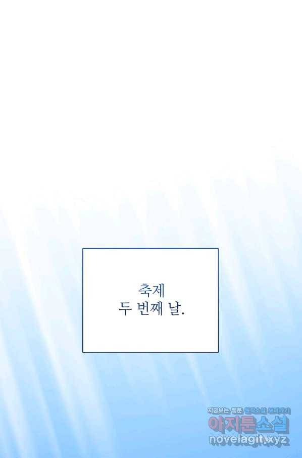정령의 펜던트 170화 1