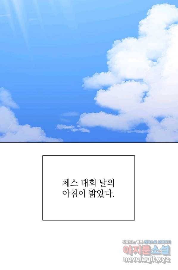 정령의 펜던트 170화 2