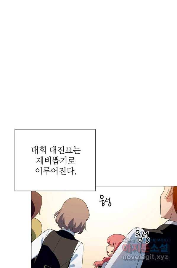 정령의 펜던트 170화 3