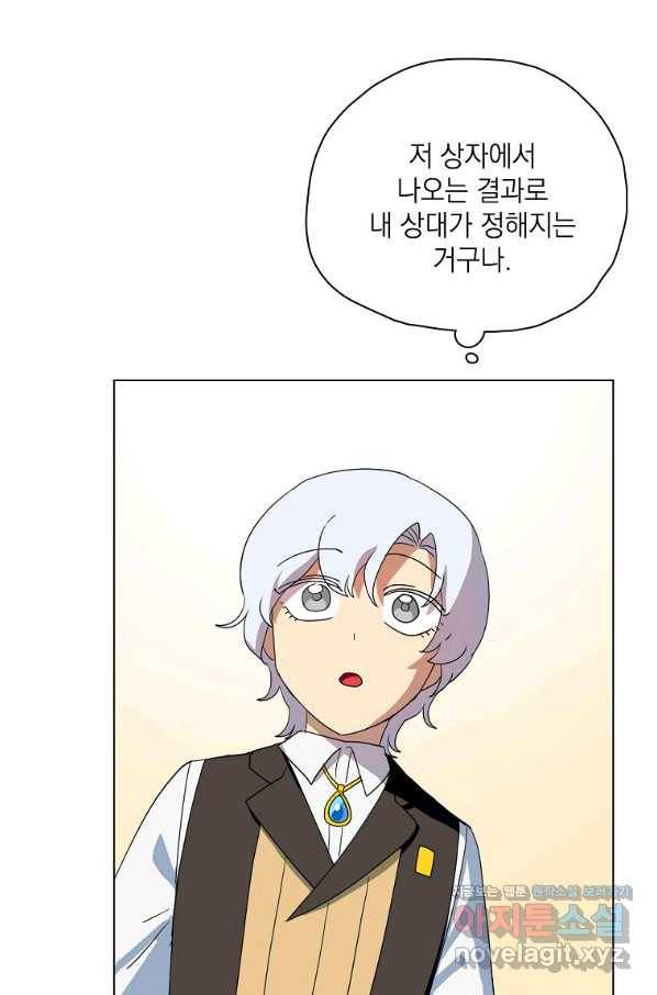 정령의 펜던트 170화 5