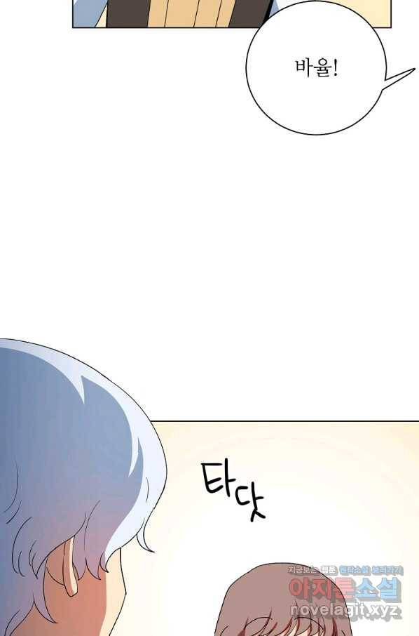 정령의 펜던트 170화 6