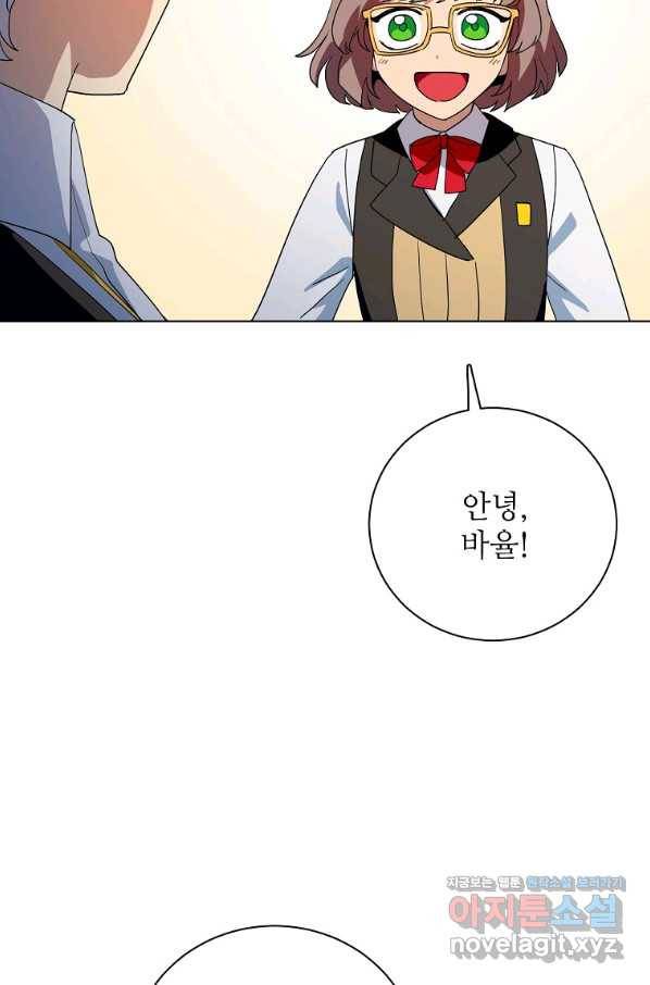 정령의 펜던트 170화 7