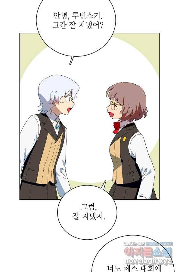 정령의 펜던트 170화 8