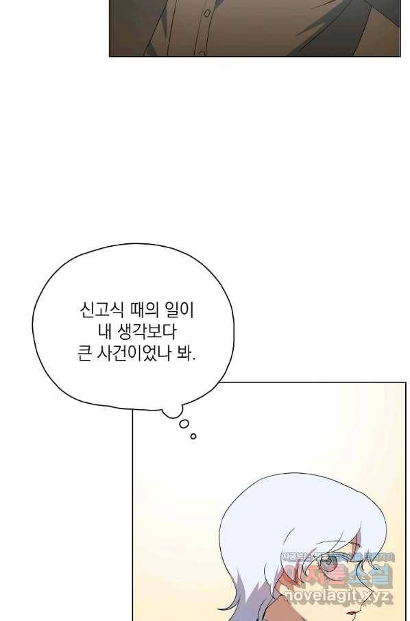 정령의 펜던트 170화 12