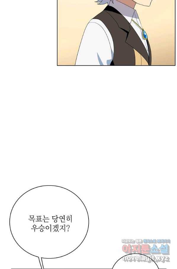 정령의 펜던트 170화 13