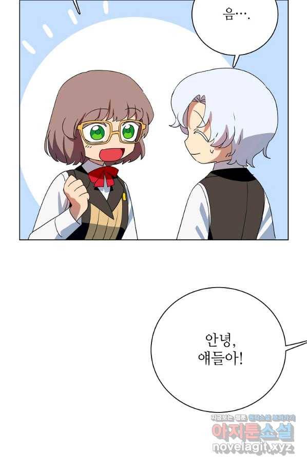 정령의 펜던트 170화 14
