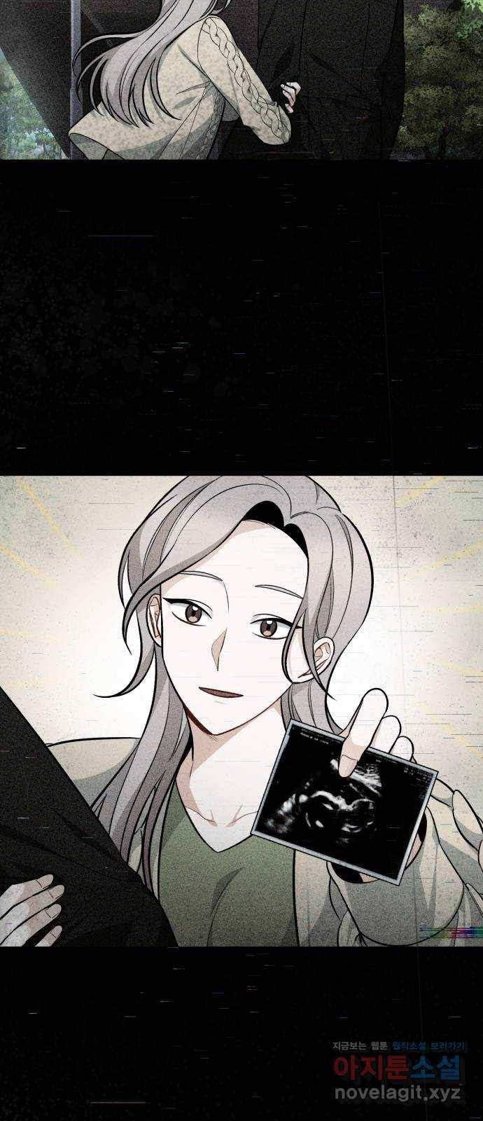 나만의 고막남친 40화 미안해할 사람 4