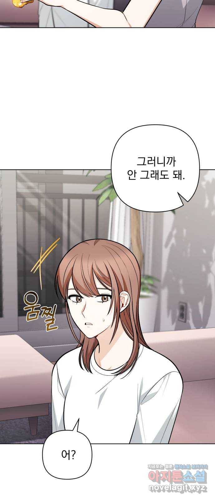 나만의 고막남친 40화 미안해할 사람 38