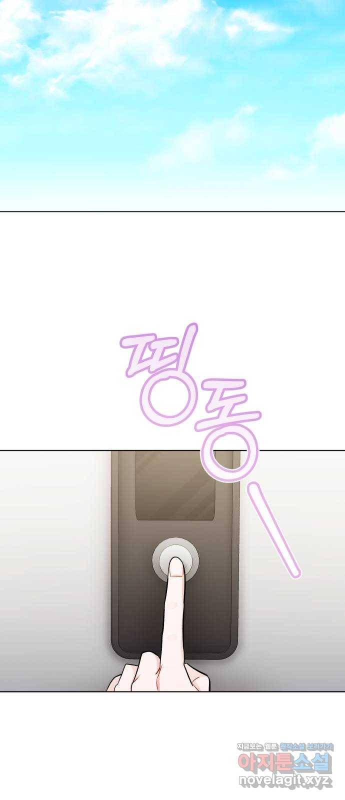 나만의 고막남친 40화 미안해할 사람 47