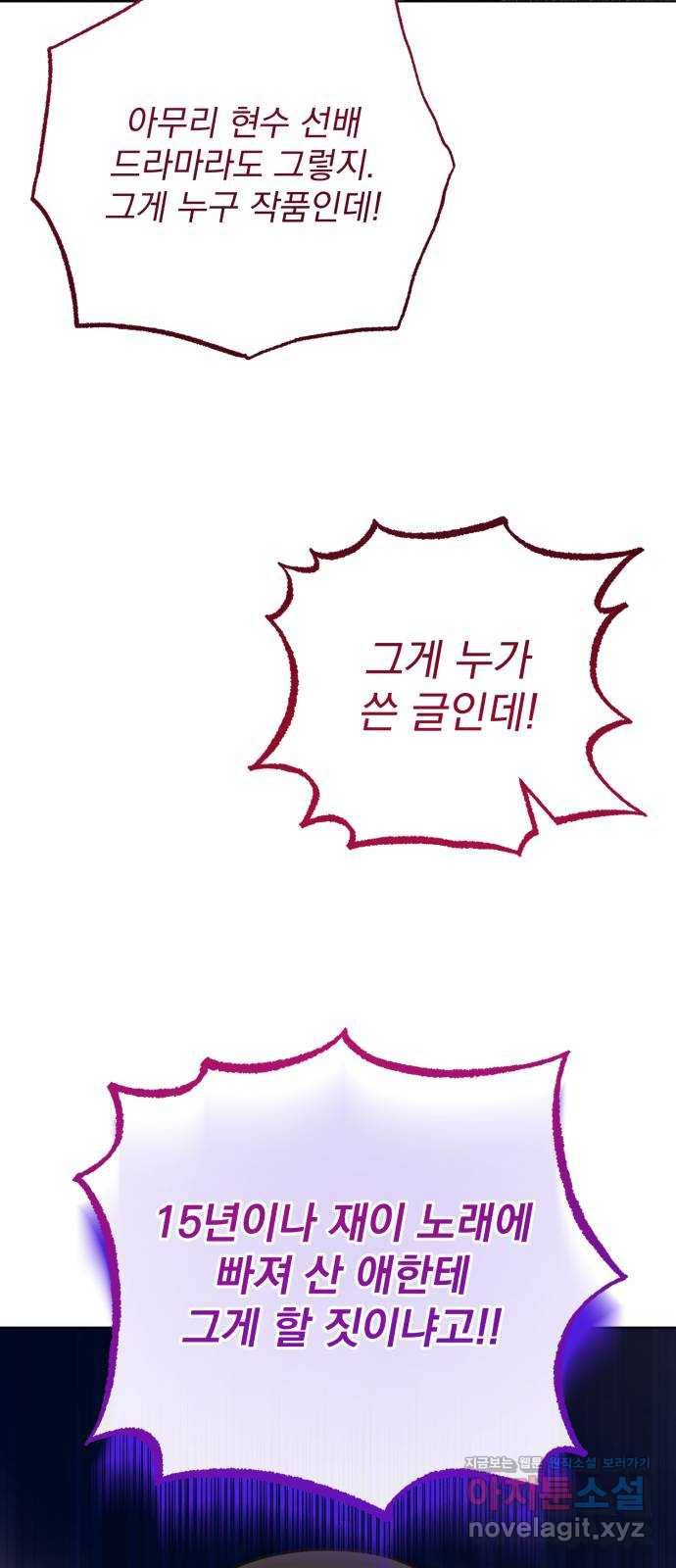 나만의 고막남친 40화 미안해할 사람 60