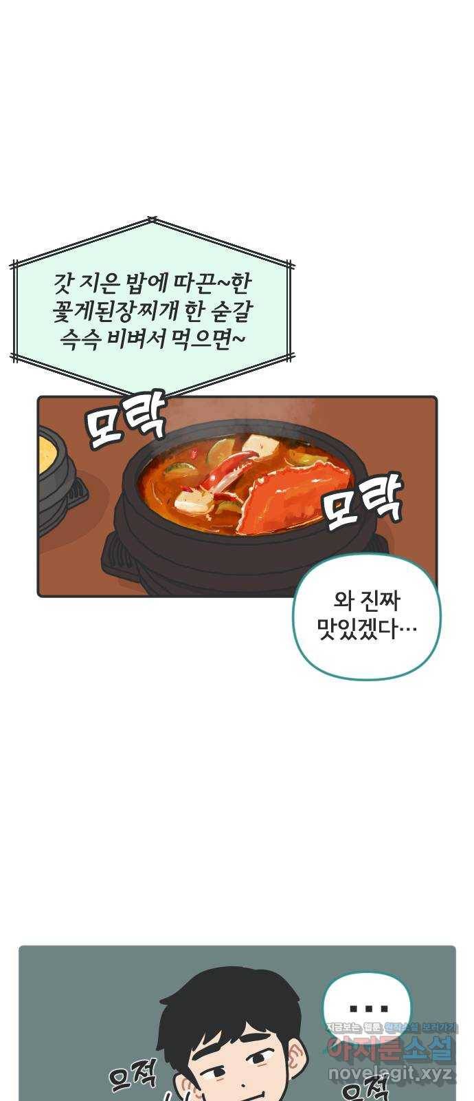 미니어처 생활백서 33화 1