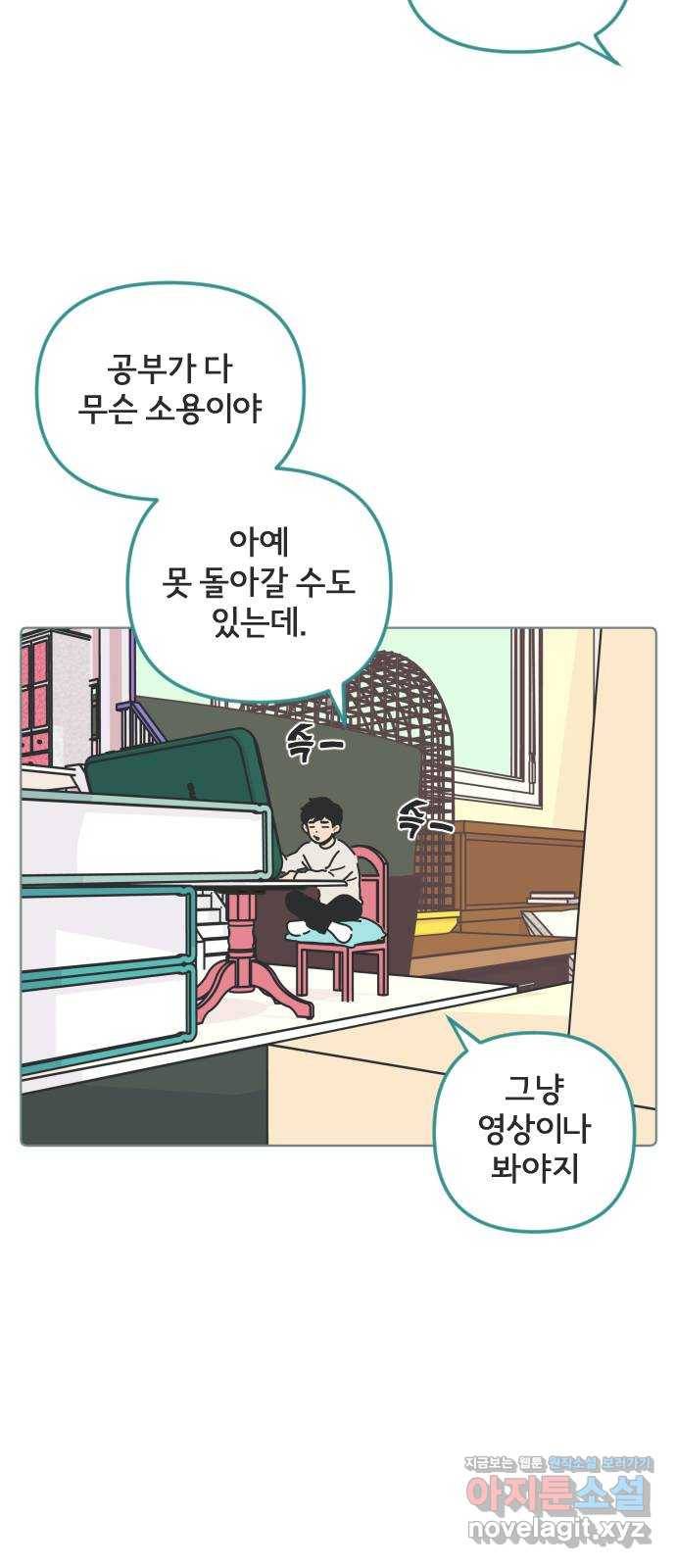 미니어처 생활백서 33화 9