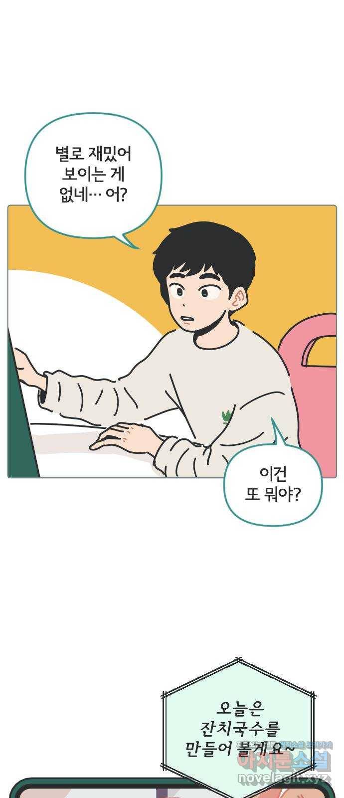 미니어처 생활백서 33화 10