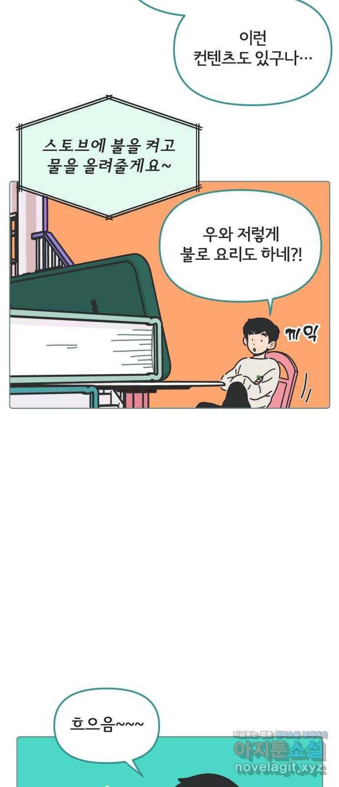미니어처 생활백서 33화 12