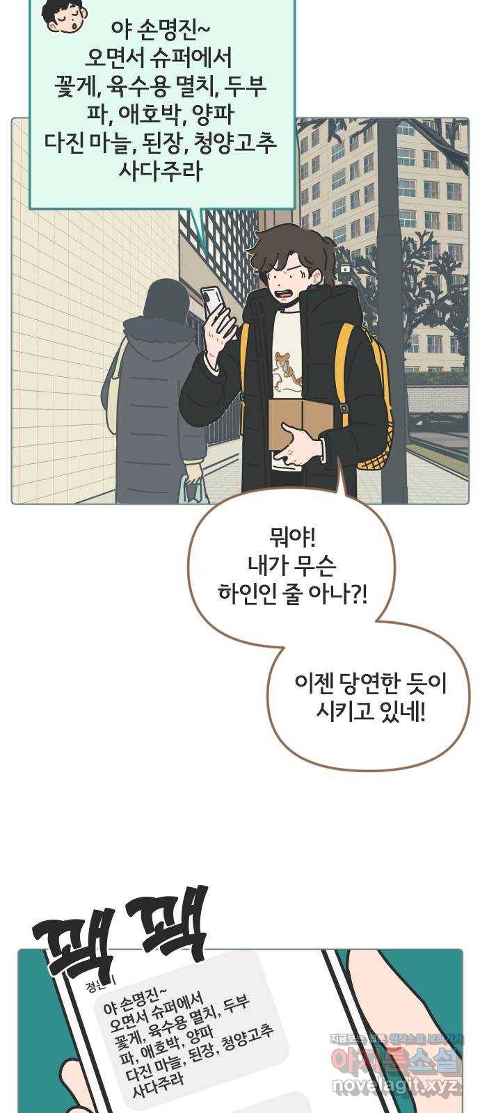 미니어처 생활백서 33화 20