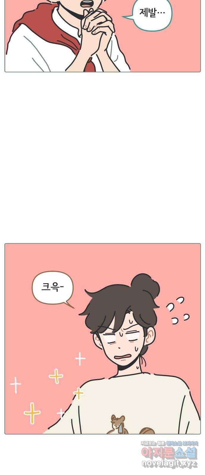 미니어처 생활백서 33화 26