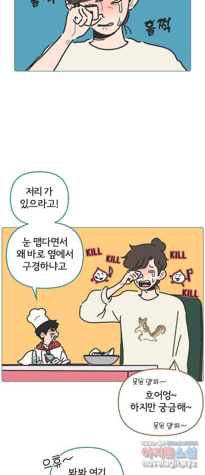미니어처 생활백서 33화 28