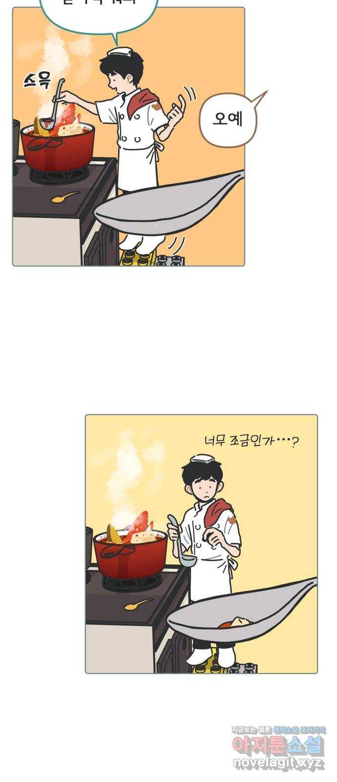 미니어처 생활백서 33화 34