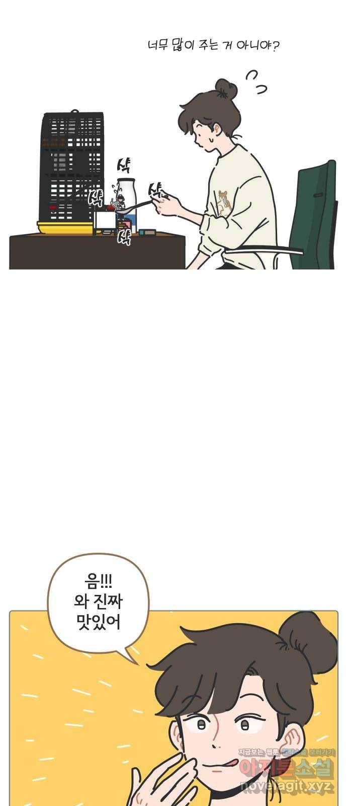 미니어처 생활백서 33화 35