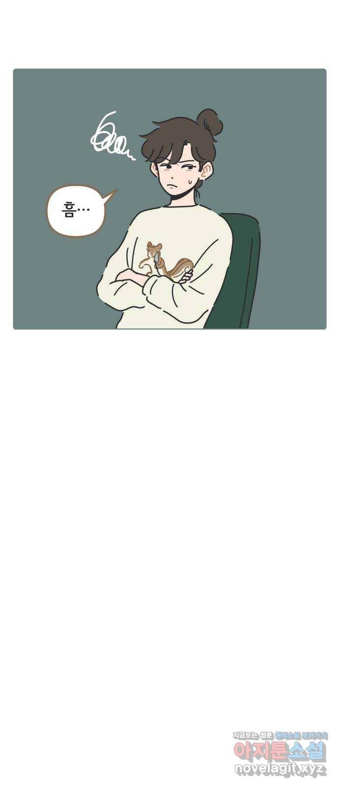 미니어처 생활백서 33화 37
