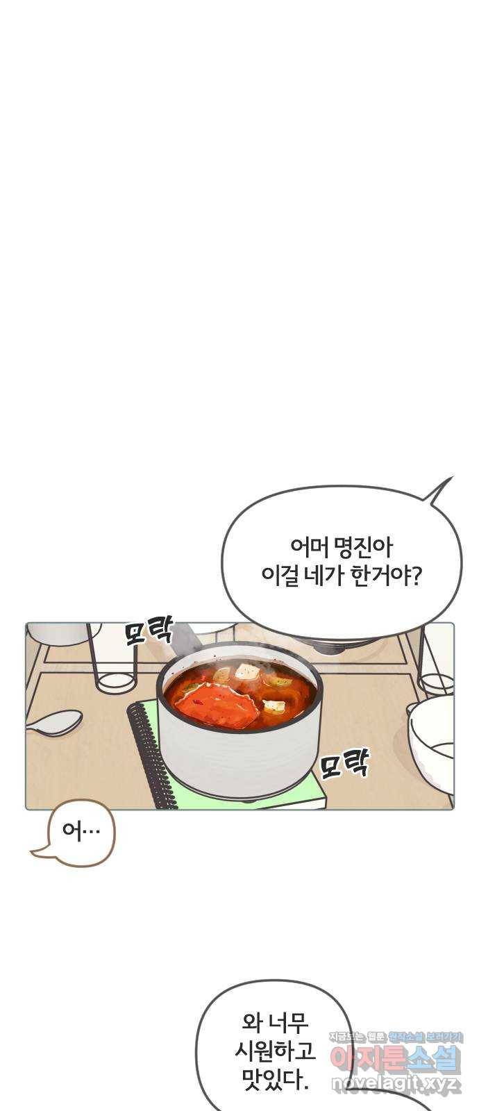 미니어처 생활백서 33화 38