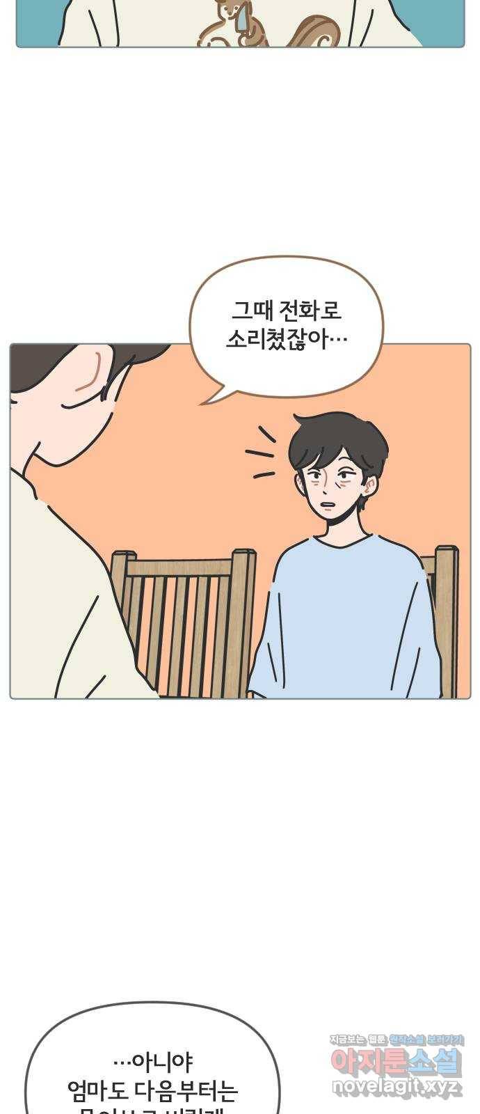 미니어처 생활백서 33화 40