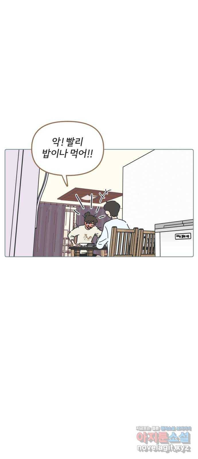 미니어처 생활백서 33화 42