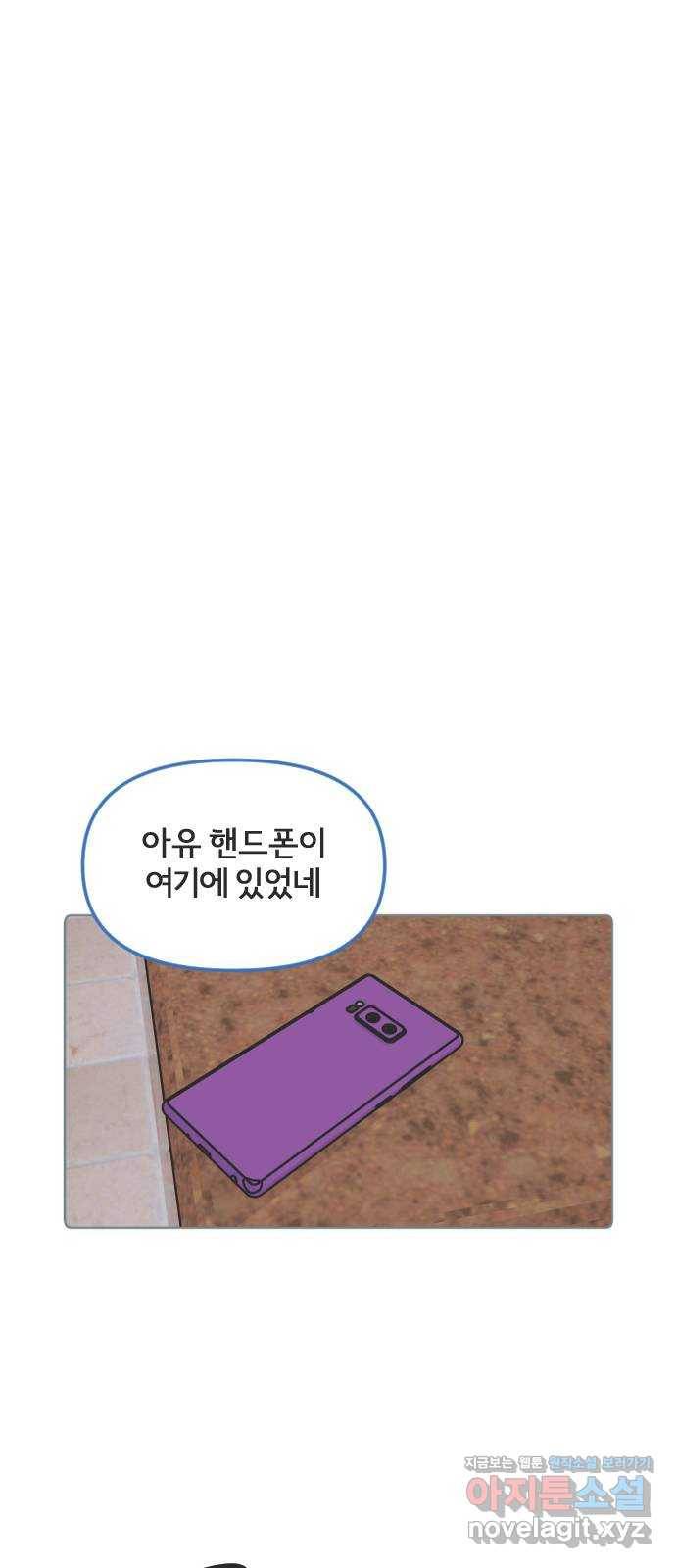 미니어처 생활백서 33화 43
