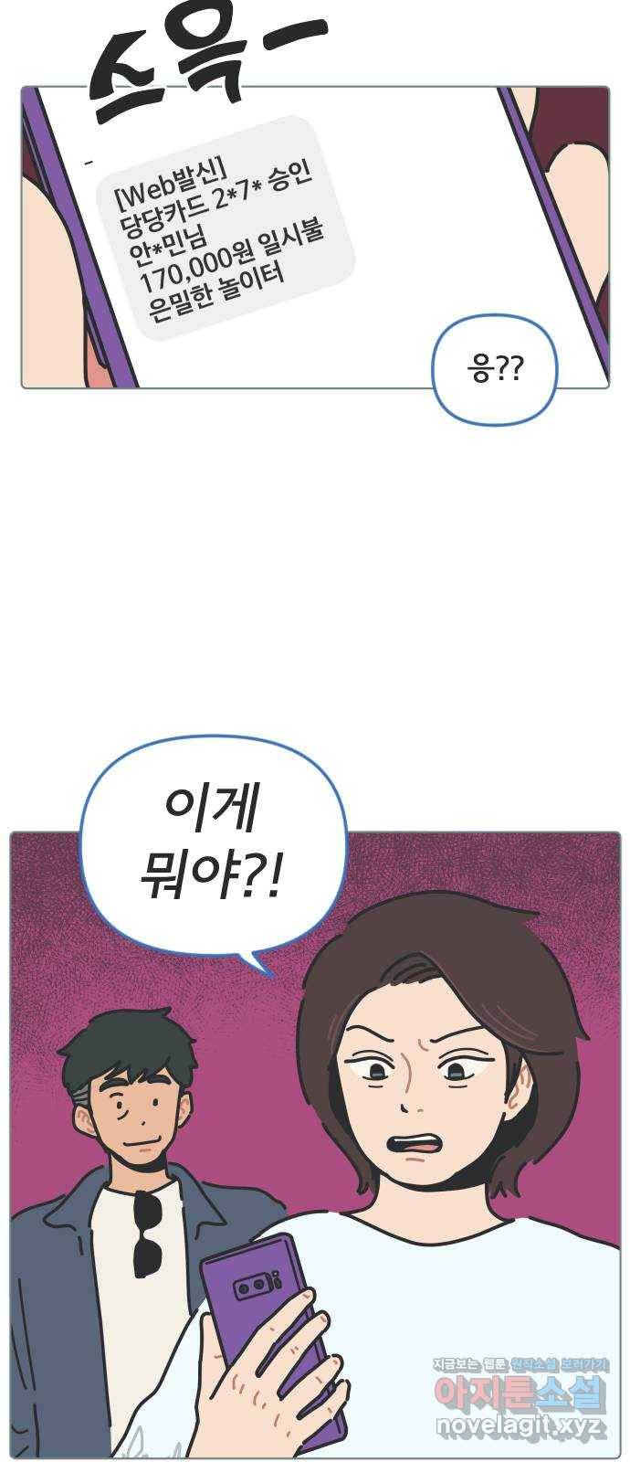 미니어처 생활백서 33화 44