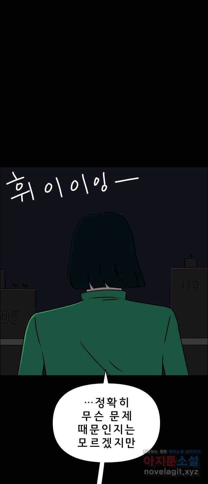 사이다걸 004 : 자존감 도둑(완) 1