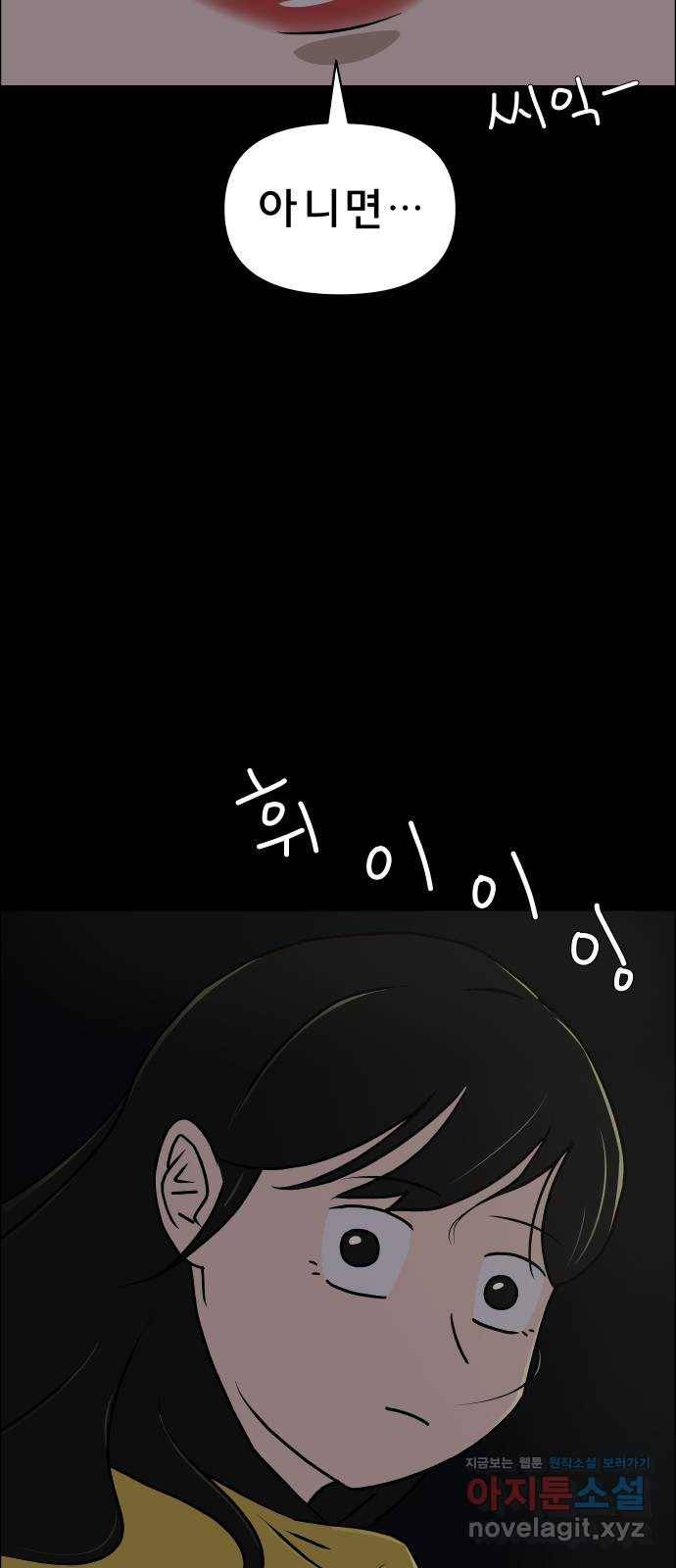 사이다걸 004 : 자존감 도둑(완) 3