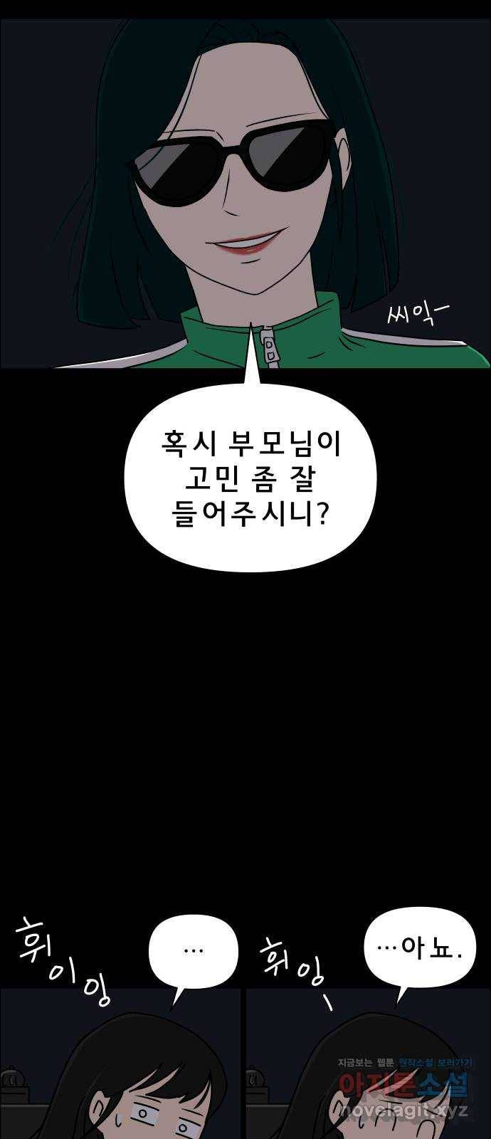 사이다걸 004 : 자존감 도둑(완) 6