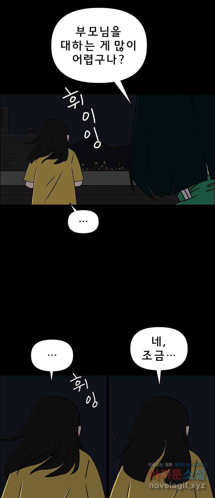사이다걸 004 : 자존감 도둑(완) 9